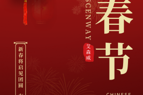 关于2022年春节放假通知